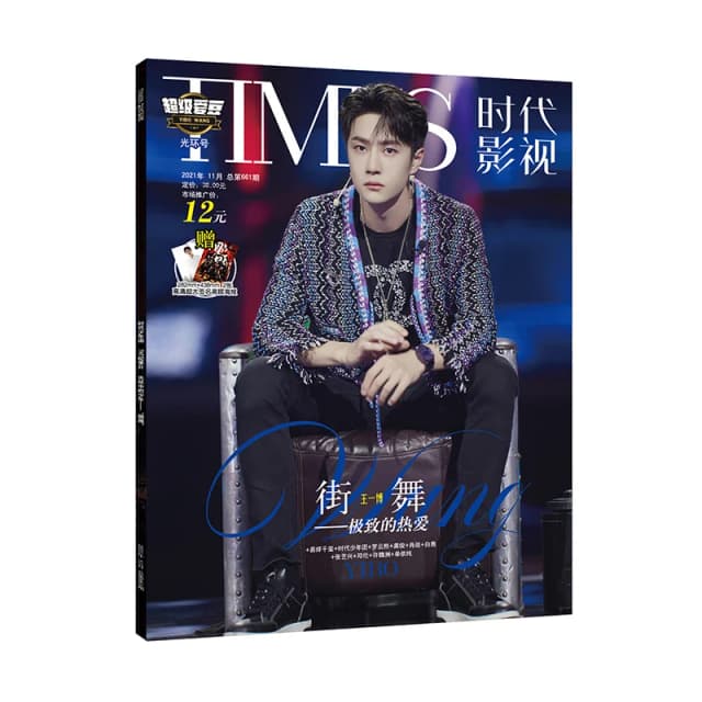 New Times Film Album de Wang Yibo + TNT Adolescentes, Pintura Da Capa, Foto HD, Estrela Ao Redor