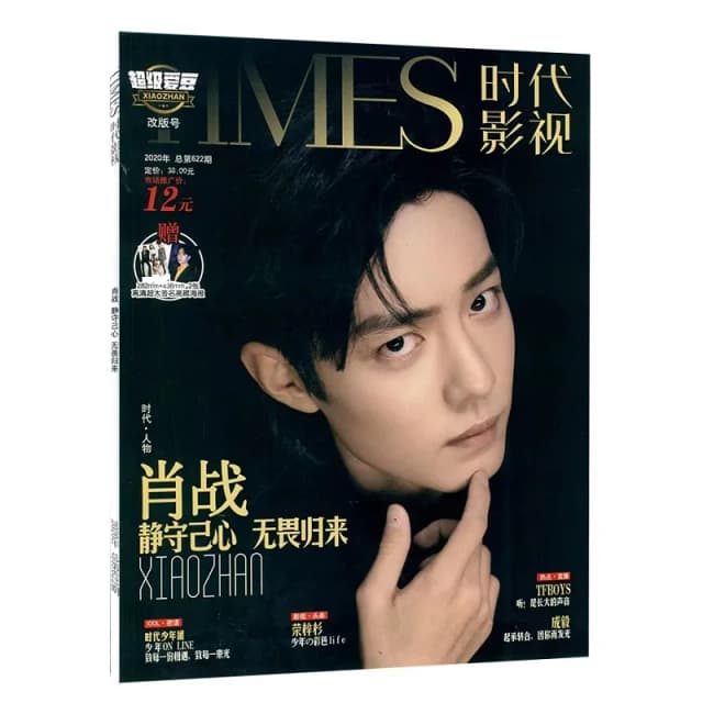 Novos tempos filme revista xiao zhan & wang yibo capa pintura álbum coleção de arte livro estrela ao redor