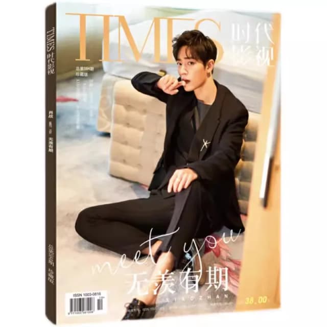 Revista de Cinema Xiao Zhan Times, Álbum de Fotos The Untamed Wei Wuxian, Marcador de Página com Foto de Estrela, Presente Colecionável para Fãs de Celebridades