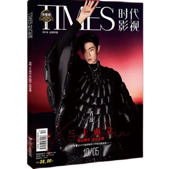 Xiao zhan capa vezes filme revista pintura álbum livro-o ator indomável álbum de fotos cartaz marcador estrela ao redor
